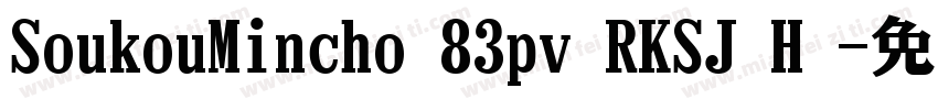 SoukouMincho 83pv RKSJ H 字体转换